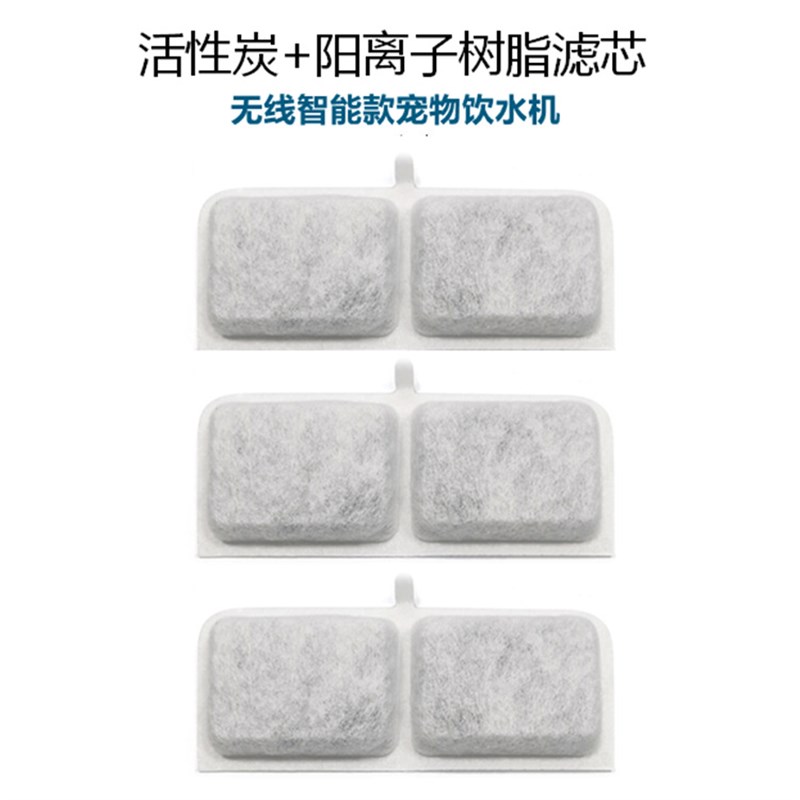 第三代宠物无线饮水机滤芯智能感应猫咪饮水器活性炭过滤棉过滤片