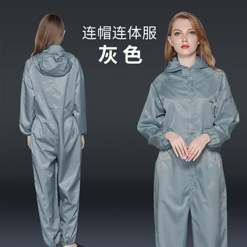 防静电连身服 无尘服连身洁净服防护衣防尘服连身连帽子连帽服白