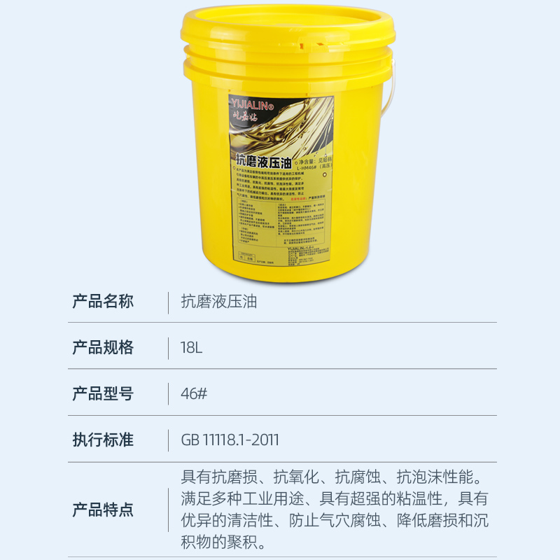 抗磨液压油46号高压耐磨无尘装载机怪手堆高机堆高机注塑机大桶倾