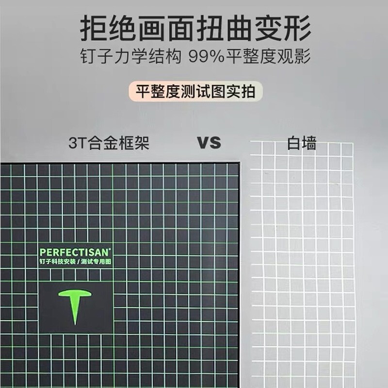 厂销钉子科技K5中长焦抗光幕布100寸120寸家用投影幕壁挂幕画框品