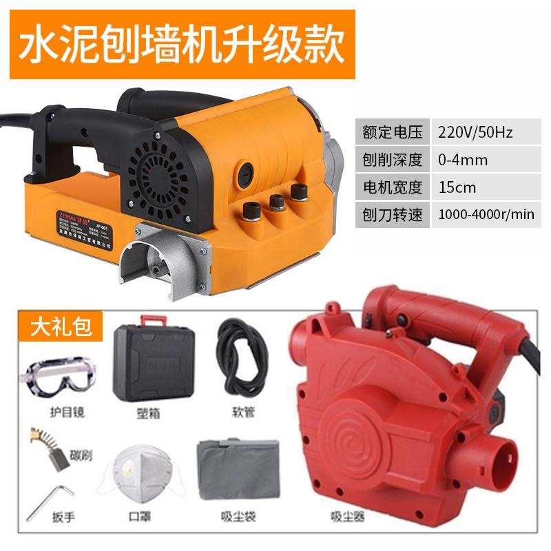 刨墙机铲墙神器磨墙机批土墙面去皮旧墙翻新电动水泥地面打磨工具