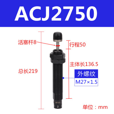 极速亚德客油压缓冲器ACJ/ACA0806/1007/1210/1412/2020/3350-2阻