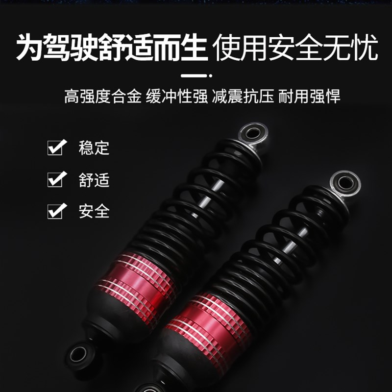 电动车后减震器液压避震器电瓶车后避震器电摩改装后减震器通用型