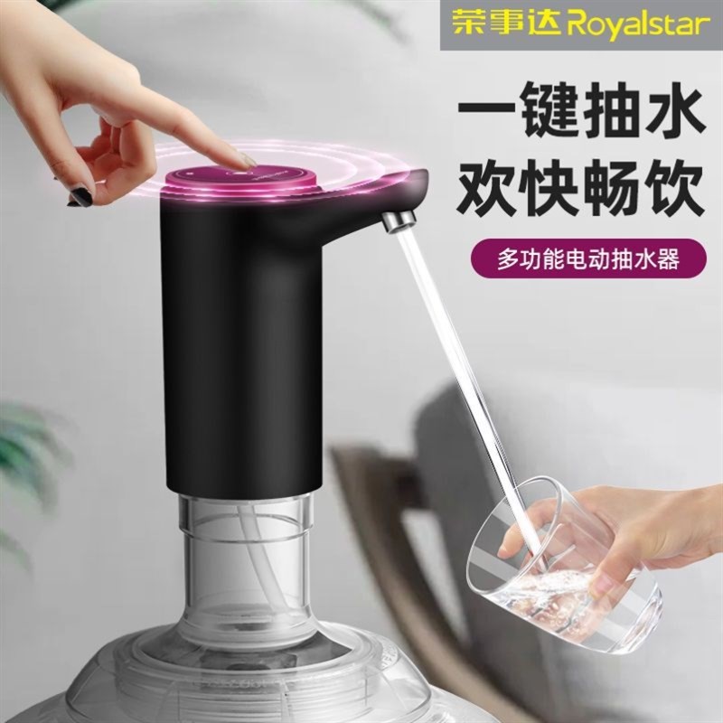 桶装水抽水器自动饮水机出水器矿泉水家用纯净水电动按压器