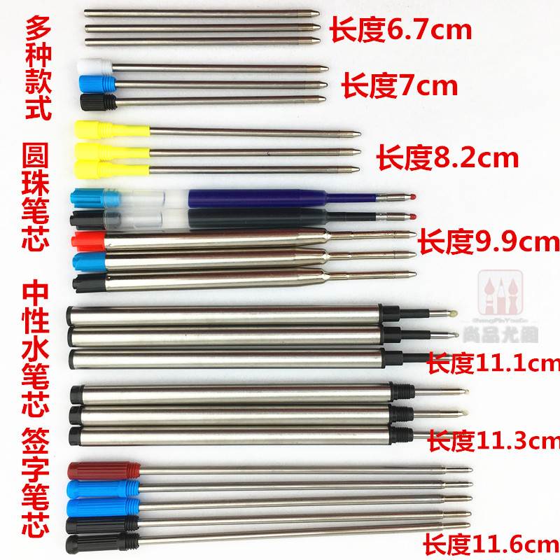 金属签字笔芯 水晶钻笔中性水性笔笔芯螺纹替芯G2旋转圆珠笔芯424