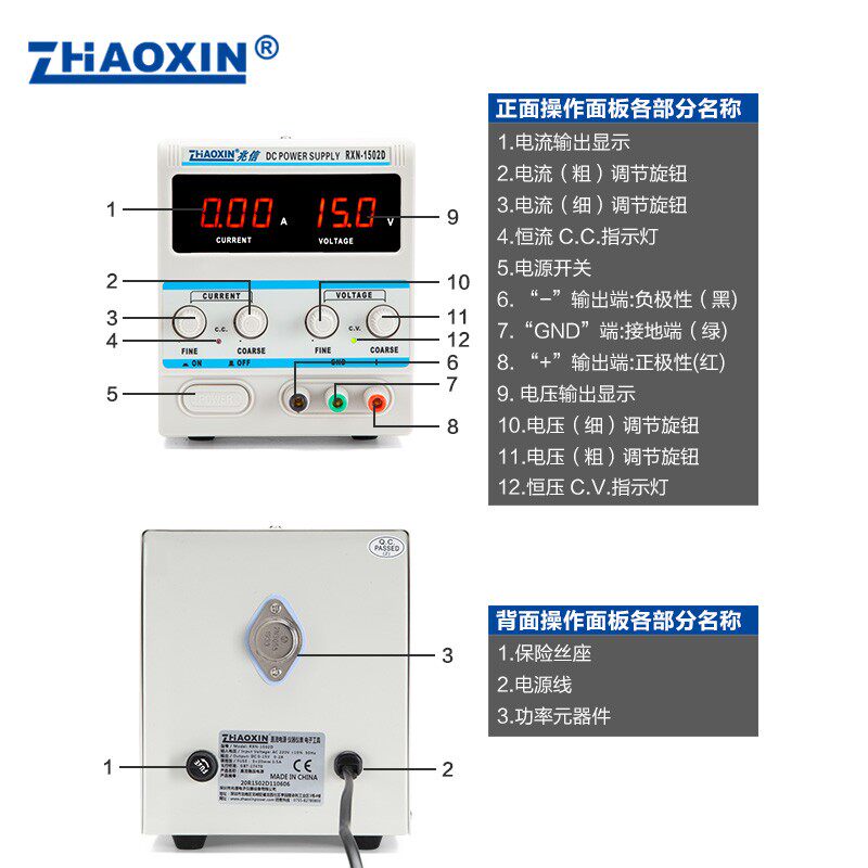 。0兆信RXN-1502D RXN-153D RXN-1505D直流稳压稳流电源 直流电源