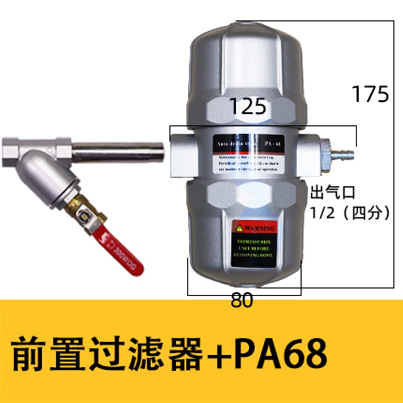 自动排水器零损耗SA6D螺杆空压机气泵防堵放水阀储气罐自动排水阀