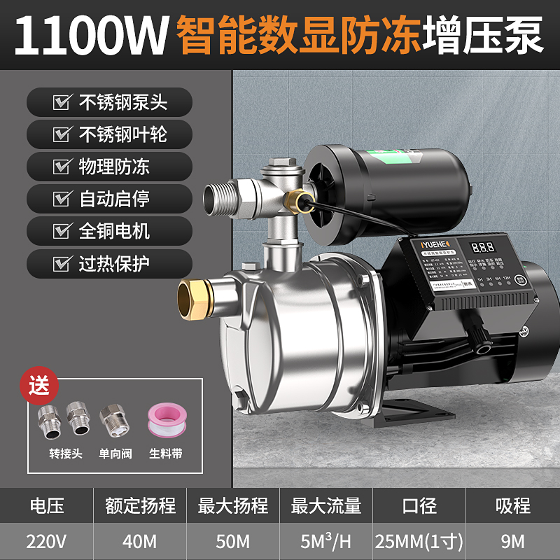 爆品不锈钢增压泵家用全自动自吸泵自来水管道加压水井抽水泵22品