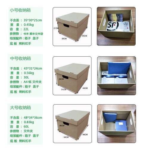 新品伏兴带箱储物搬纸箱办公整理箱盖收纳纸盒大号特硬瓦楞纸箱