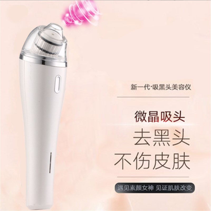 新黑头清洁仪吸痘吸黑头仪粉刺仪 微晶美肤去角质去死皮充电款