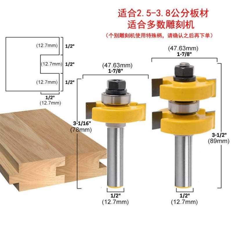 .钨钢合金边木工t型铣刀榫刀地板合拼接公机母刀修机雕刻刀头刀具