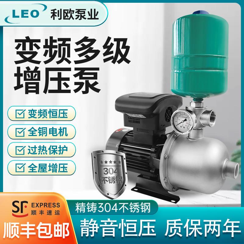 304不锈钢变频增压泵全自动恒压静音家用自来水热水器加压泵