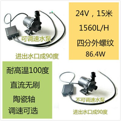 极速24V86W大功率太阳能管道地暖热水高温调速加压循环直流无刷潜