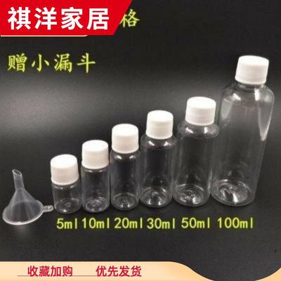 小酒瓶空瓶塑料装2两10 20 30ml50ml100毫升透明塑料分装瓶小药瓶