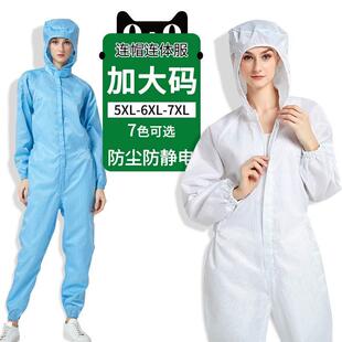 l防服静电服防护服连体净无尘防尘尘工作服工厂车间洁男女通用无