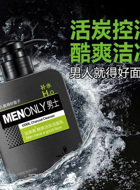Cleanser men face oil control Facial cleanser wash face