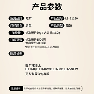 适用戴尔B1160硒鼓dell B1165nfw易加粉B1 B1160w打印机墨盒B1163