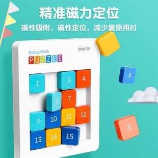 Magnetic Huarong Road Jigsaw Puzzle Digital Board Sliding