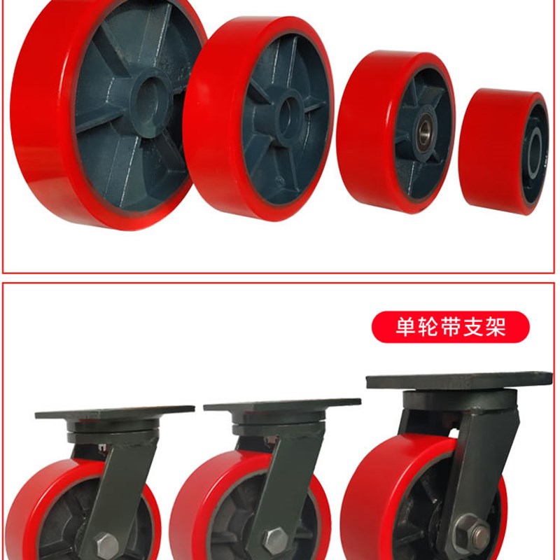 重型脚轮4寸5寸6寸8寸铁芯PU聚氨酯轮单轮万向轮手推平板推车轮子