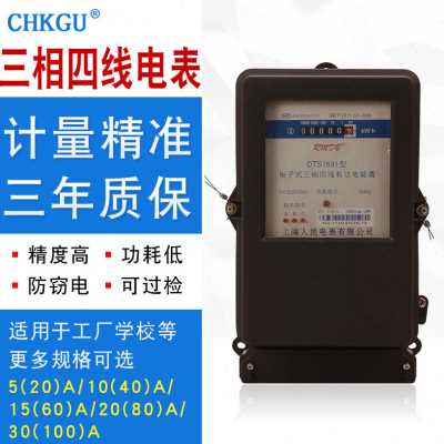 厂促电度表三相四线老式工业电子式电表高精度380V互感器式电能品