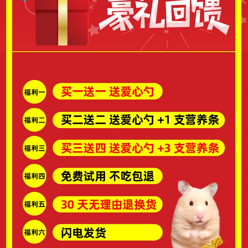 Zuli Jolly Multi-dimensional Hamster Food Bear Food Five