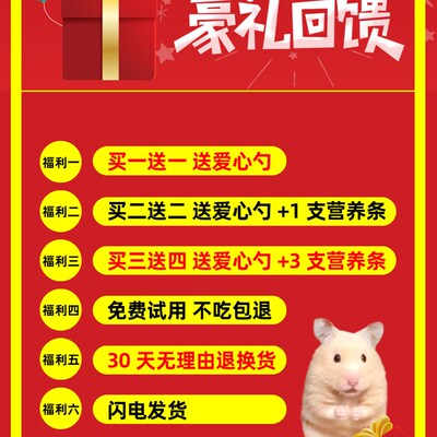 Zuli Jolly Multi-dimensional Hamster Food Bear Food Five