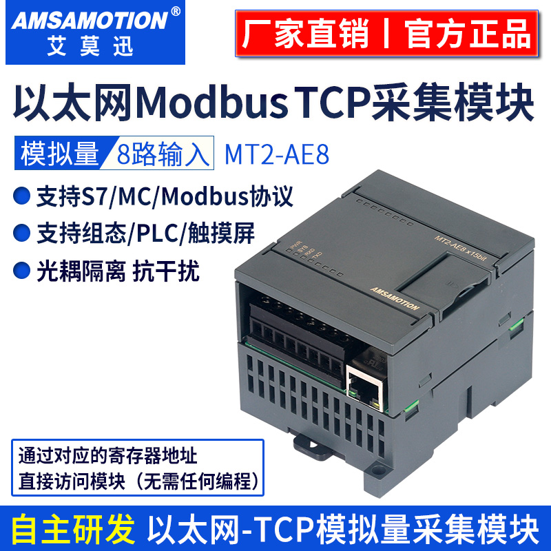 485乙太网modbus tcp/rtu通讯开关模拟量输入输出远程io采集模块