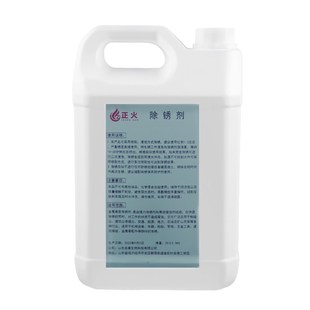 工业铁件除锈剂金属除锈剂钢铁钢筋螺纹钢钢材钢板不锈钢除锈防锈