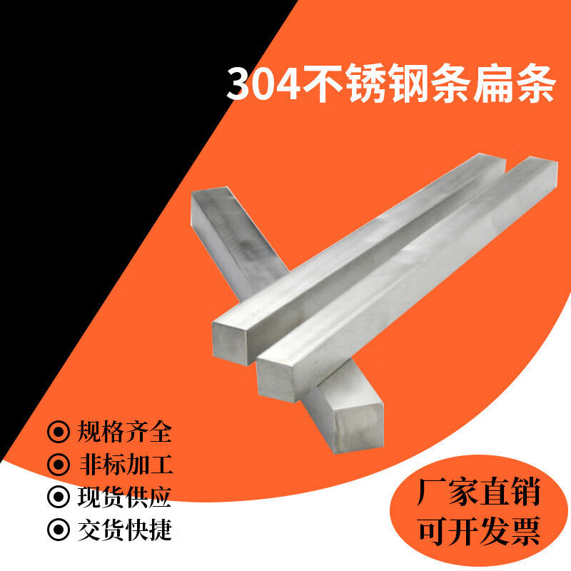 2023不锈钢条扁条扁钢不锈钢方钢实心棒钢排方条四方棒型材3*3《1