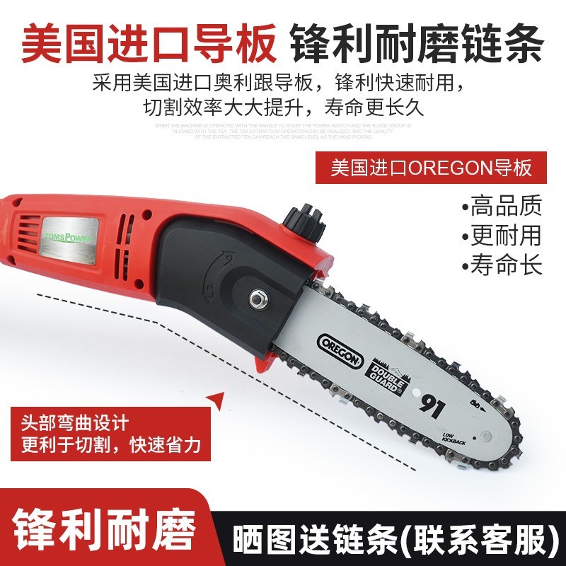 果树高枝锯插电树枝修剪机电动修枝机高空电锯家用多功能伐木神器