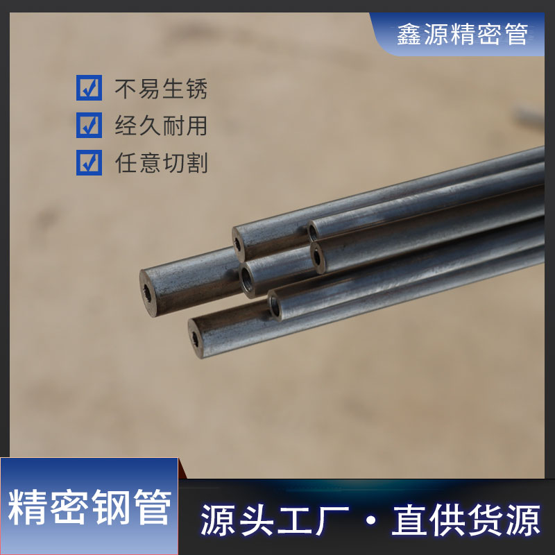 20号无缝钢管小口径精密管外径14 15 16mm内径6-12毫米切割定制