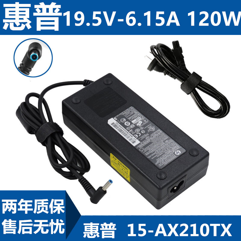 新惠普OMEN 15AX210TX 195V77A 150W 笔记本变压器充电器电源线品