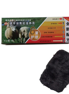 晶凯圣绵羊油80g真皮滋养膏白色黑色棕色红色通用皮鞋皮衣皮沙发