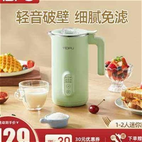 豆浆破壁机家用小型迷你全自动免煮多功能米糊机免洗过滤1单2人o