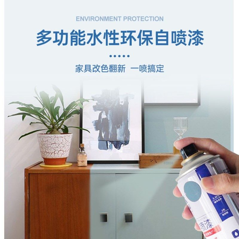 三青漆水性金属喷漆罐手摇喷漆油漆旧家俱翻新改色木器漆透明清漆