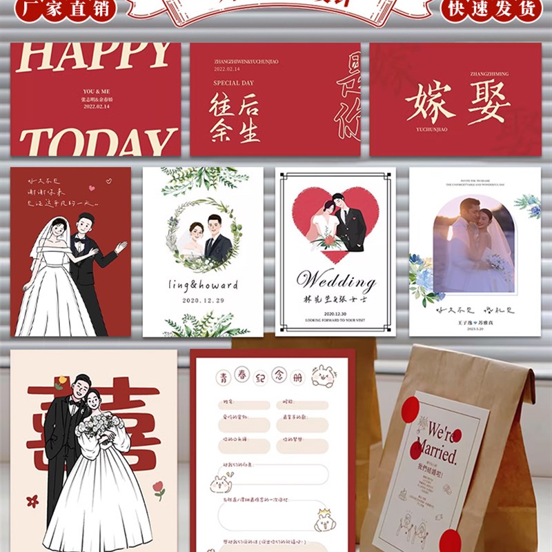 婚礼答谢卡定制婚庆贺卡请帖卡片设计婚宴喜帖祝福卡伴手礼邀请卡