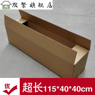 新品长条纸箱1.3特大长方形打包纸盒模特特硬卡车灯罩搬包装纸