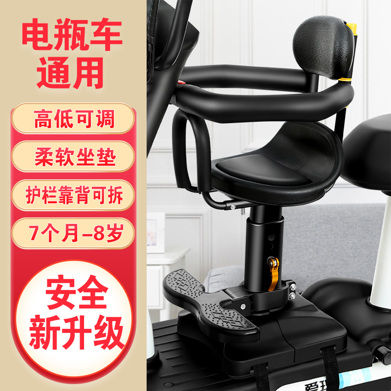 电动车儿童座椅简易前置小孩婴儿宝宝通用电瓶车安全坐椅升降高端