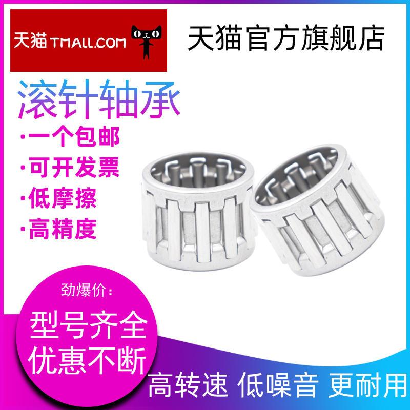 滚针轴承K85*92*20 K90*97*20 K90*98*27 K90*98*30