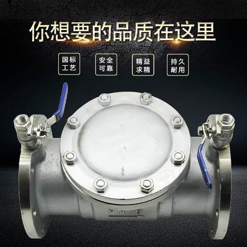 不锈钢倒流防止器低阻力DF41W-16PDN50/65/80125防污水回流隔断阀