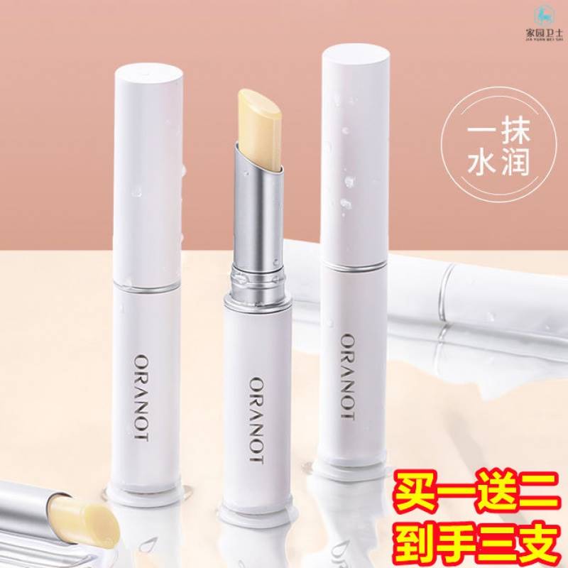 奥兰诺润唇膏女保湿滋润保湿去死皮淡化唇纹防干裂唇膜男学生专用