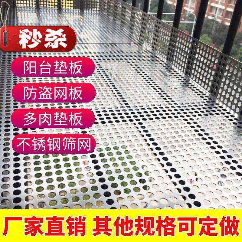 厂洞板穿孔板定做筛板板圆孔网铝板微孔网洞不锈c钢304冲孔n板促