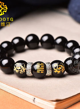 玛朵维汀(MARDOTG)黑曜石保湿缺水手錬男士五行属水饰品水风井