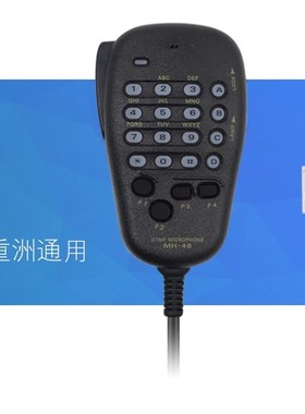 洲FT-18d07/R802M/1907/对8001/7900车载电台7讲机手咪/柄话筒