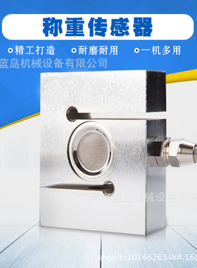 KCLB现货压力拉力S型传感器 测力精度高准 电子重力称重传感器