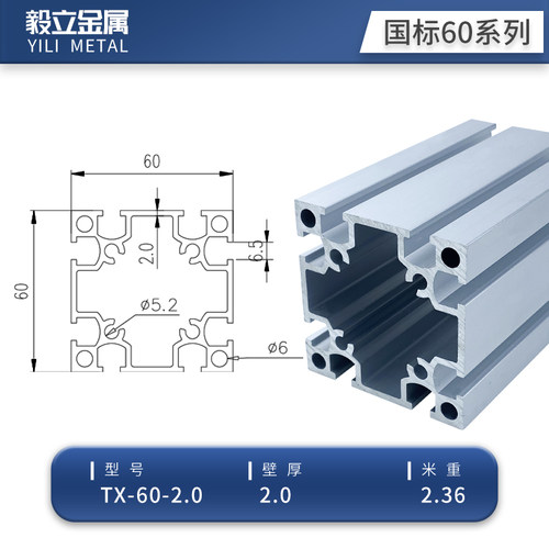 极速工业国标6060流水线铝挤型材料 重型设备60*60铝合金型材工作