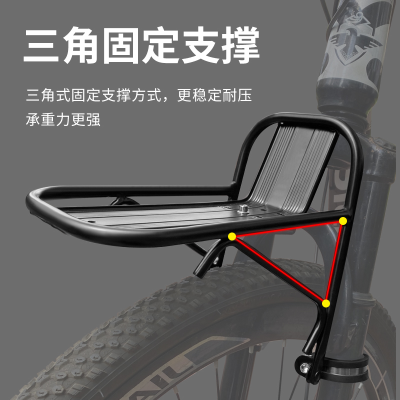 自行车前货架车筐支架登山车前置载物架铝合金前叉货架单车装备