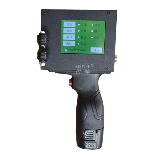 M7手持式智能喷码机 二维码条码文字生产日期批号全自动喷码机