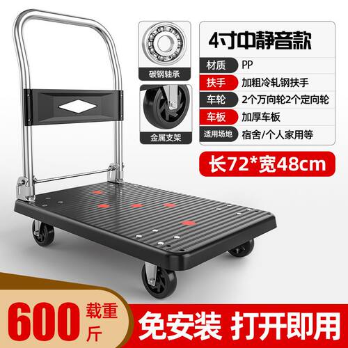 极速新款小推车拉货手推车平板车推车家用轻便携静音快递小拉车摺
