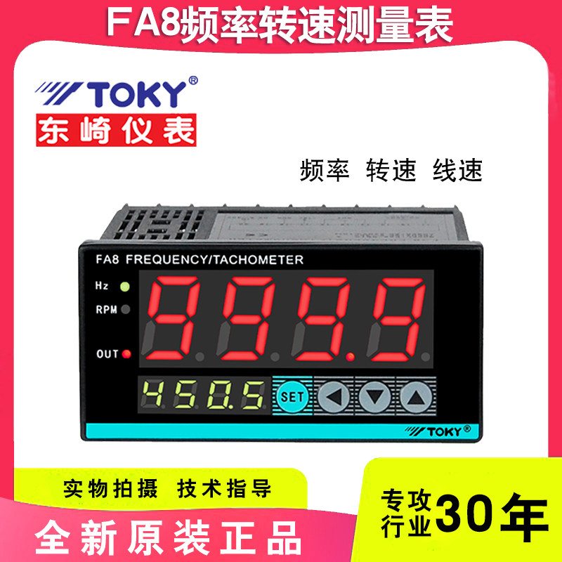 FA8-A10 FA8-RB10 FA8-A10H FA8-RB10H 频率工频测量转速仪表速度